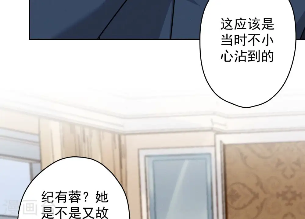 第107话 不一样的男人 第60页