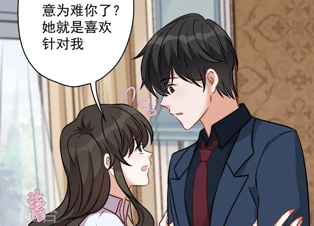 第107话 不一样的男人 第61页