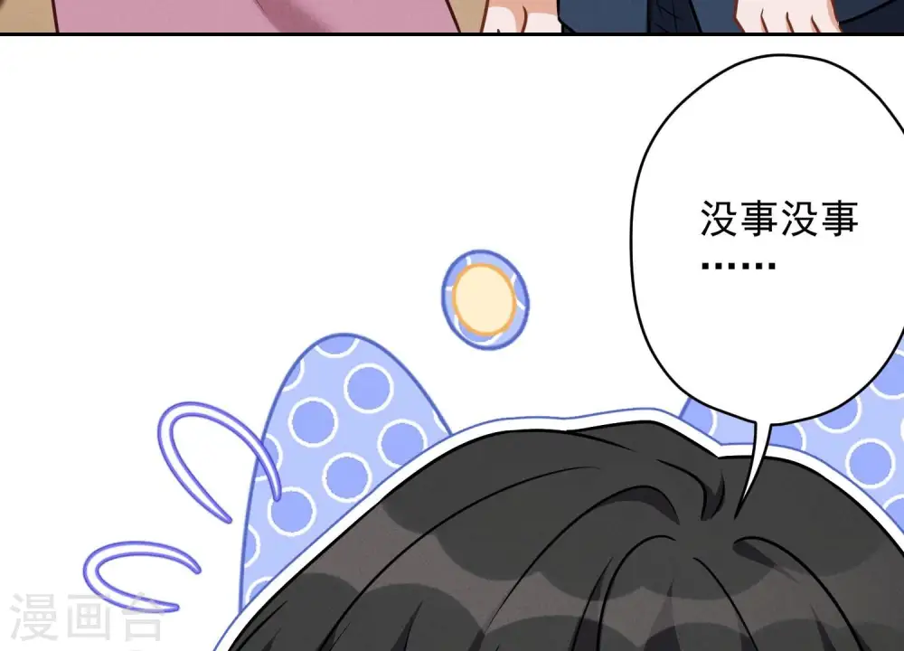 第107话 不一样的男人 第63页