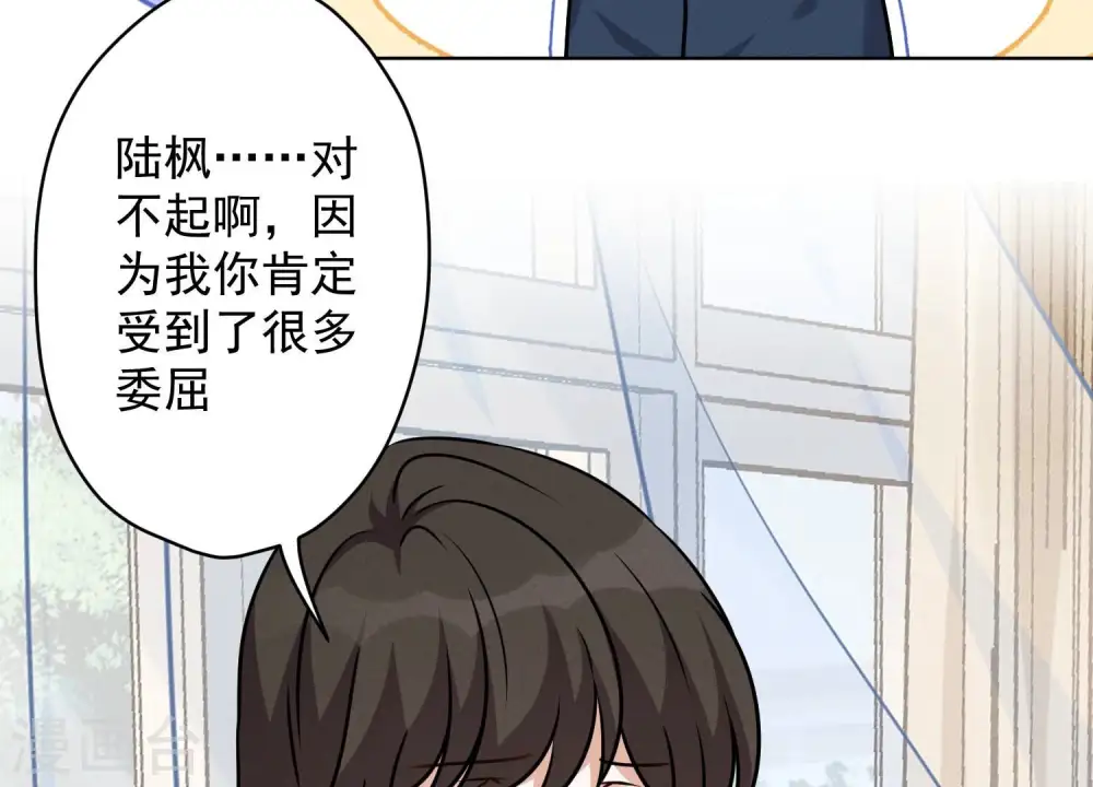 第107话 不一样的男人 第65页