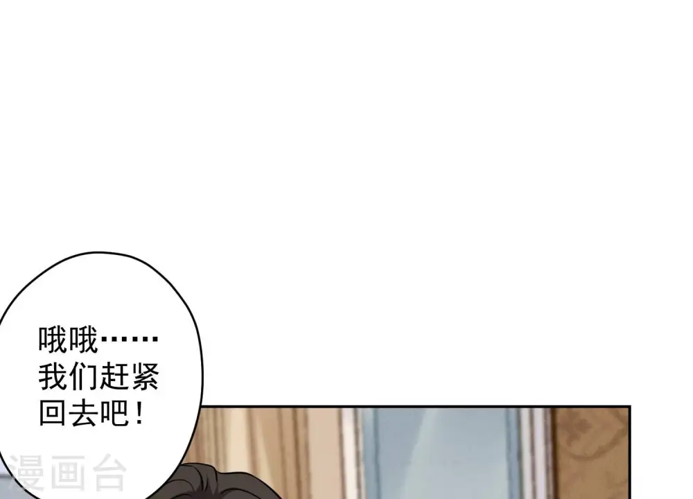 第107话 不一样的男人 第71页