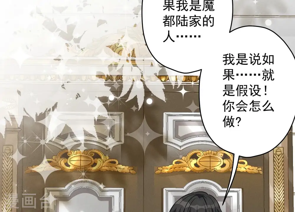 第107话 不一样的男人 第74页