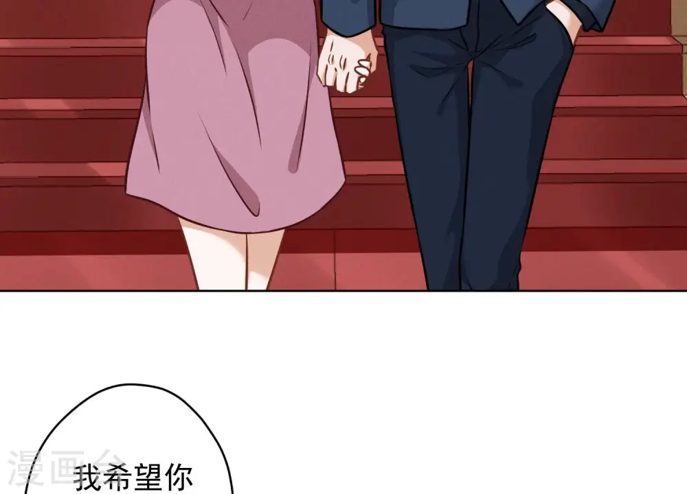第107话 不一样的男人 第76页