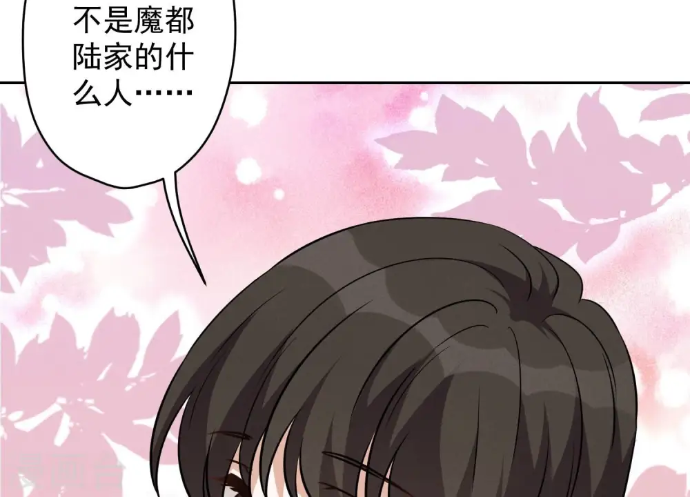 第107话 不一样的男人 第77页