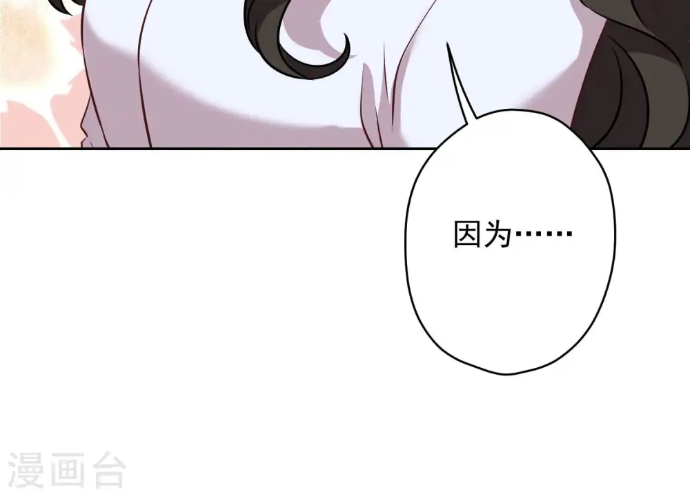 第107话 不一样的男人 第79页