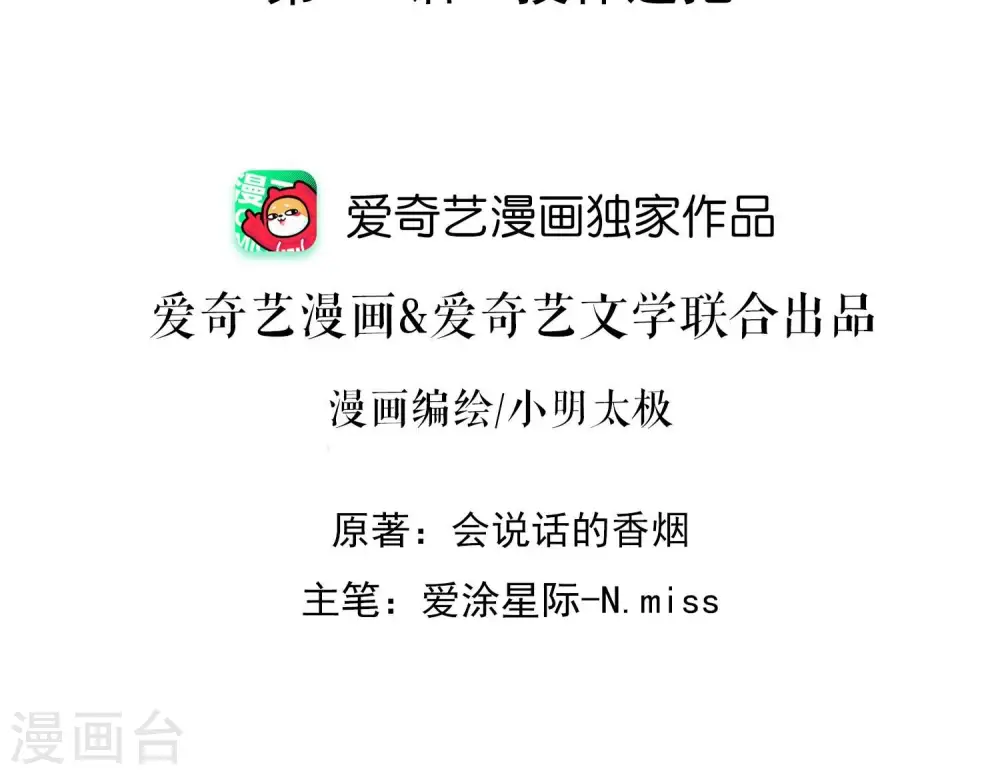 第106话 投怀送抱 第2页