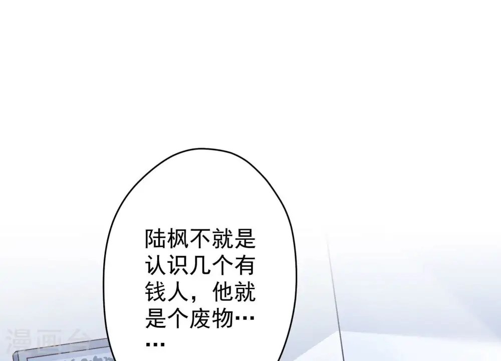 第106话 投怀送抱 第3页