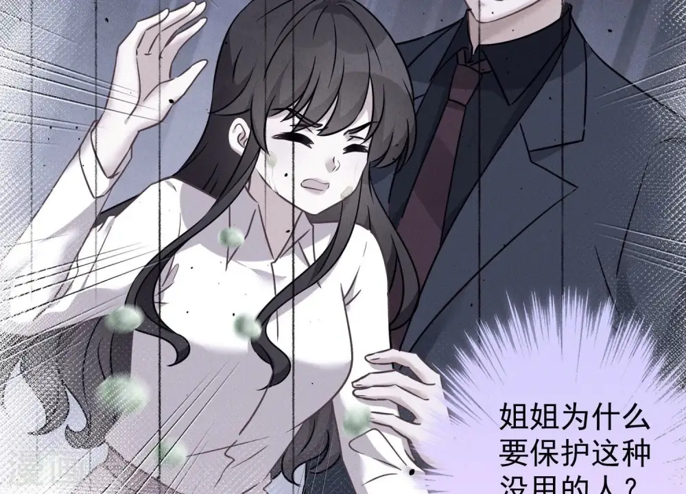 第106话 投怀送抱 第7页
