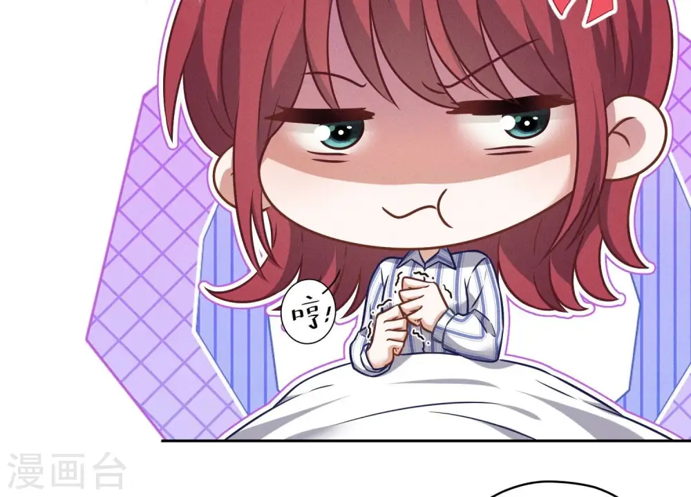 第106话 投怀送抱 第9页