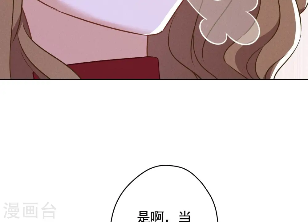 第106话 投怀送抱 第12页