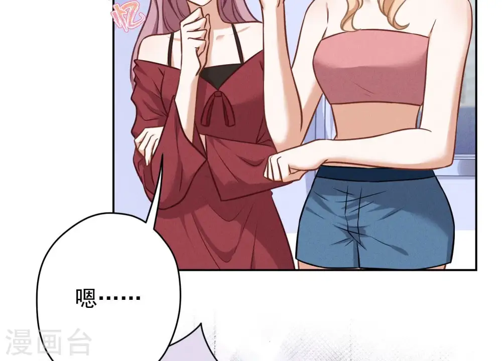 第106话 投怀送抱 第14页