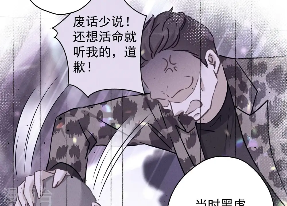 第106话 投怀送抱 第15页