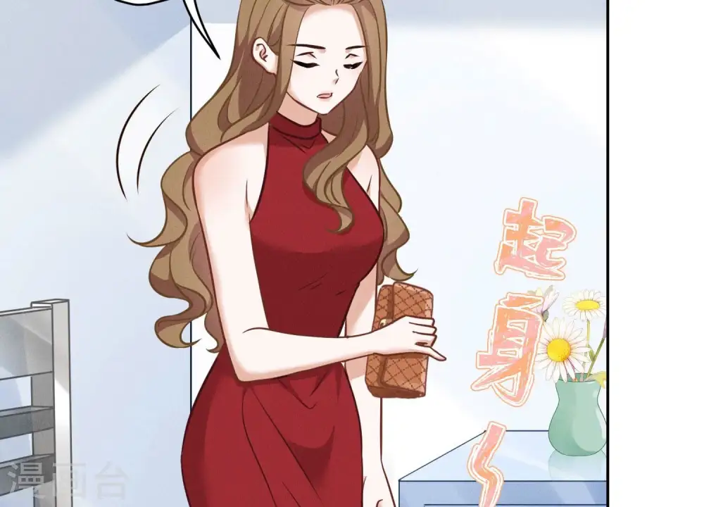 第106话 投怀送抱 第24页