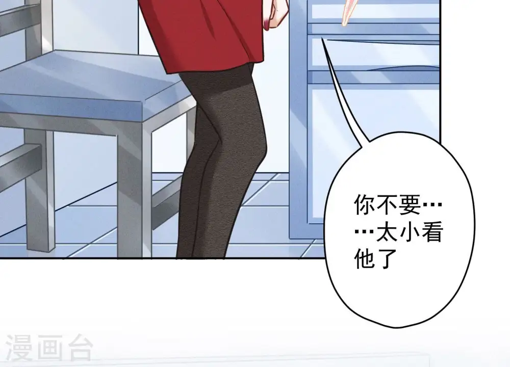 第106话 投怀送抱 第25页