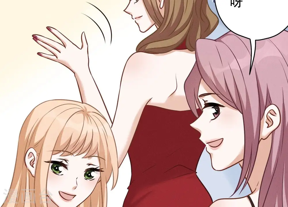 第106话 投怀送抱 第27页