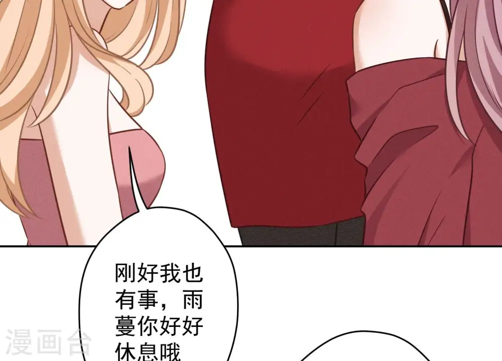 第106话 投怀送抱 第28页