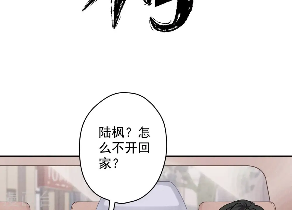 第106话 投怀送抱 第34页