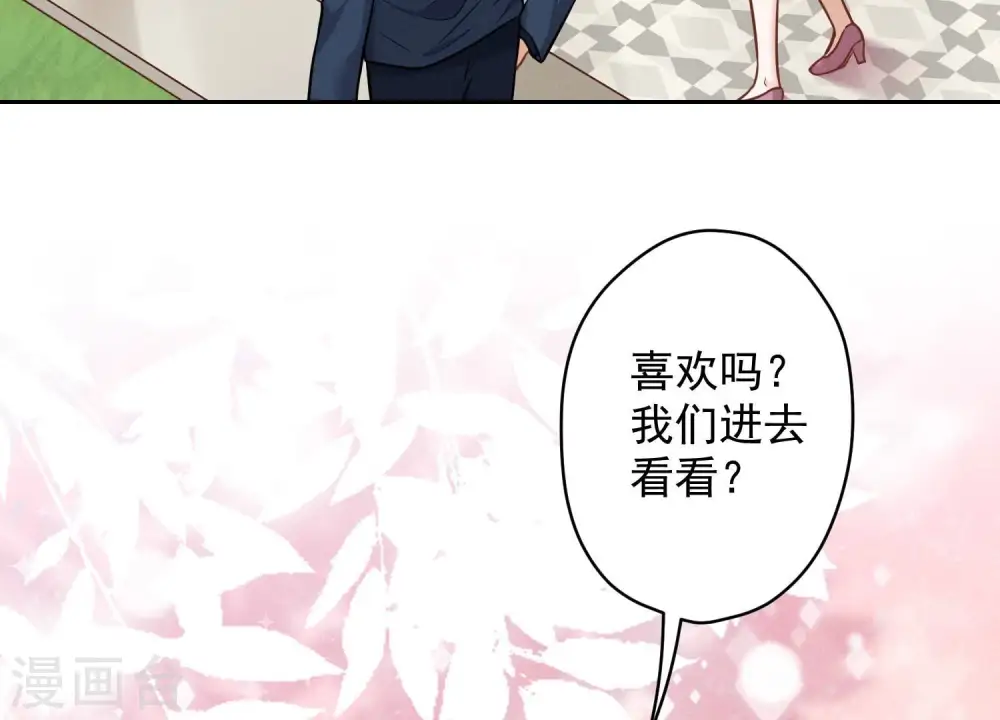 第106话 投怀送抱 第39页