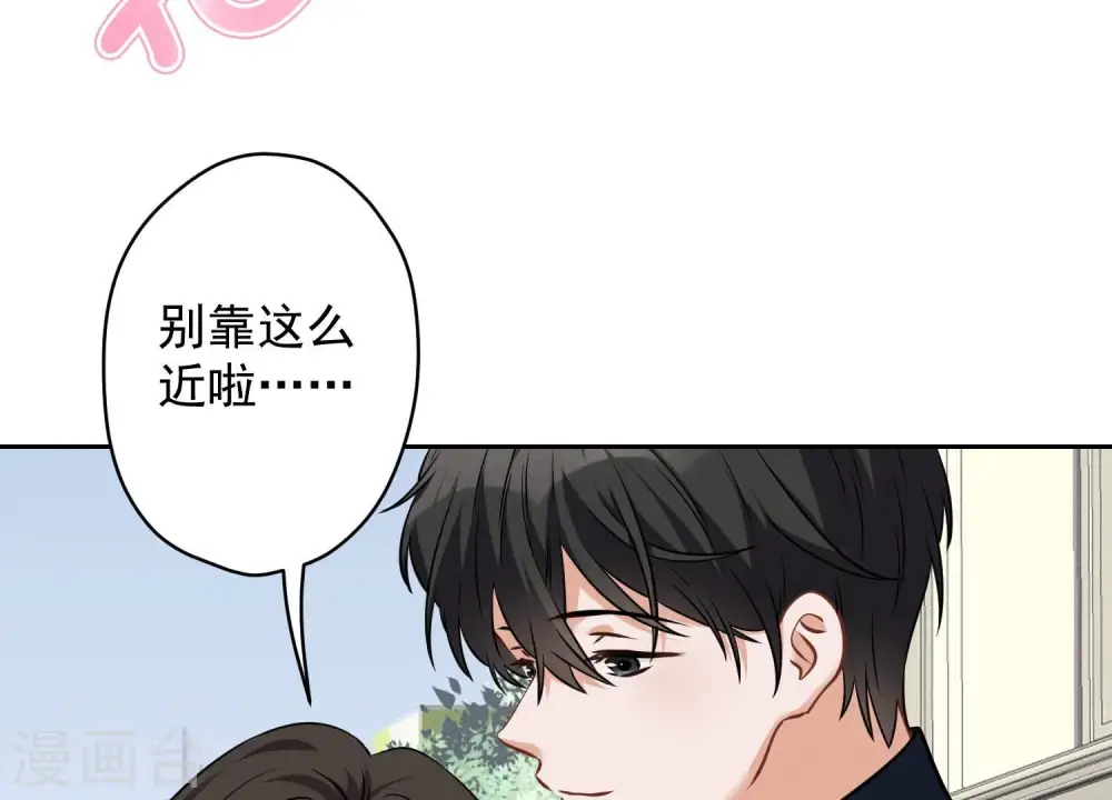 第106话 投怀送抱 第42页