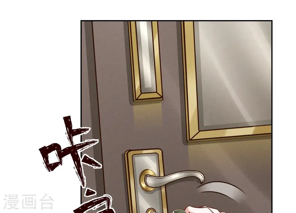 第106话 投怀送抱 第49页