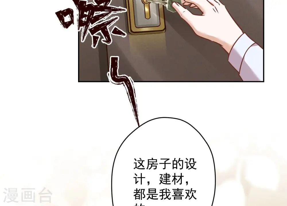 第106话 投怀送抱 第50页