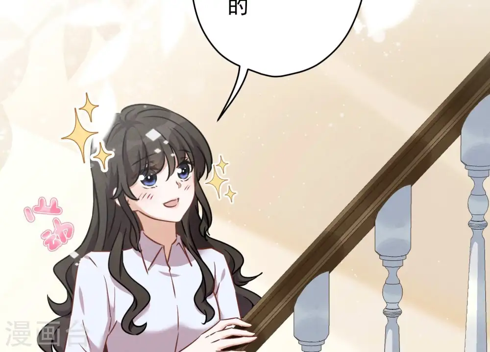 第106话 投怀送抱 第51页