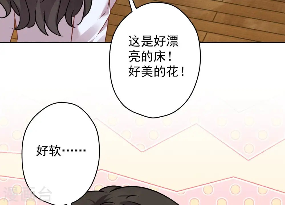 第106话 投怀送抱 第57页