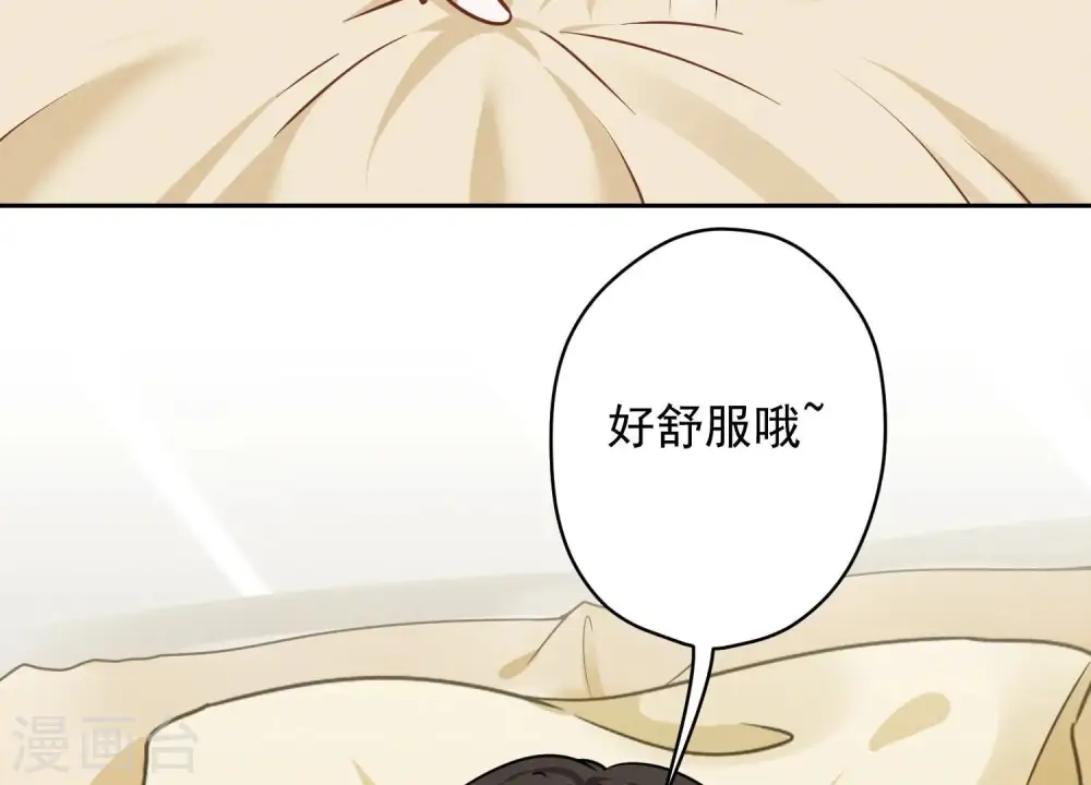 第106话 投怀送抱 第59页