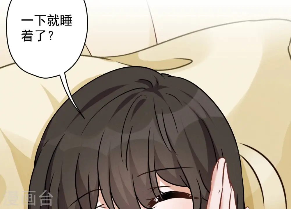 第106话 投怀送抱 第65页