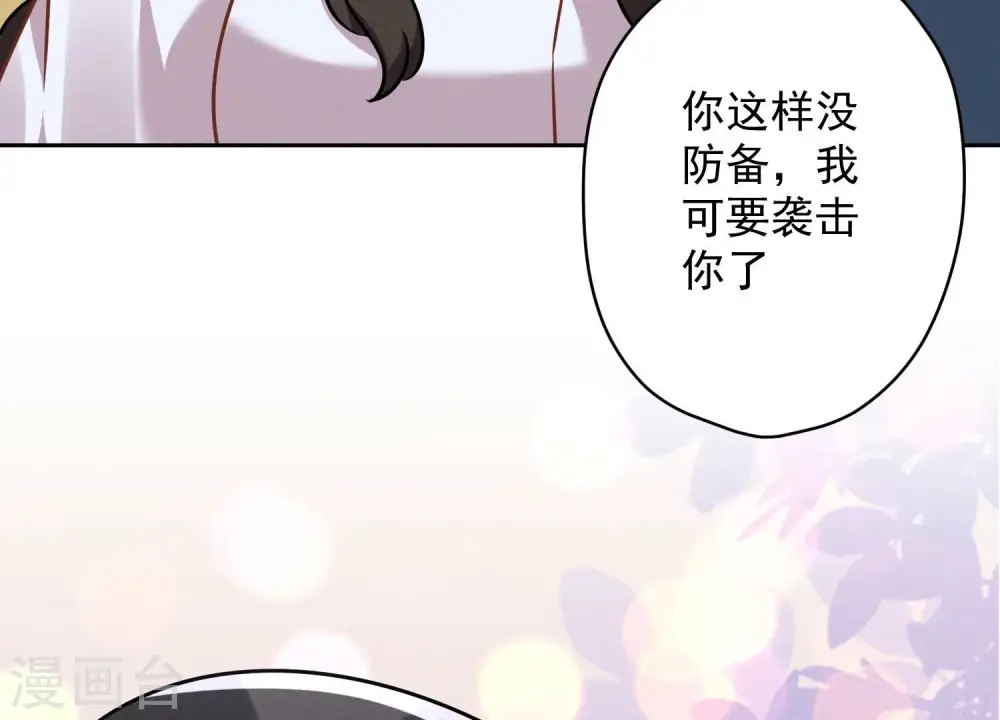 第106话 投怀送抱 第67页