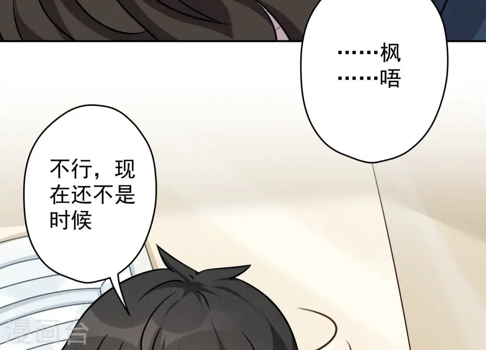 第106话 投怀送抱 第73页