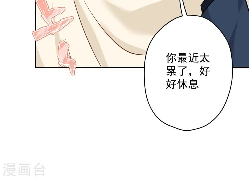 第106话 投怀送抱 第77页