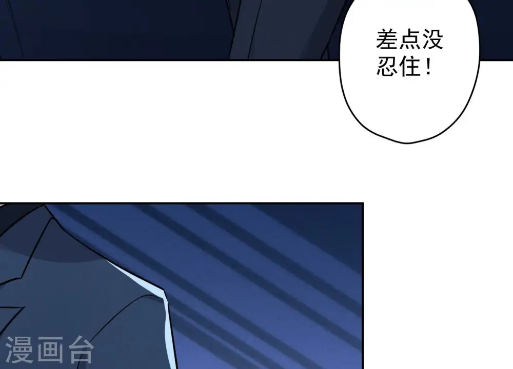 第106话 投怀送抱 第82页