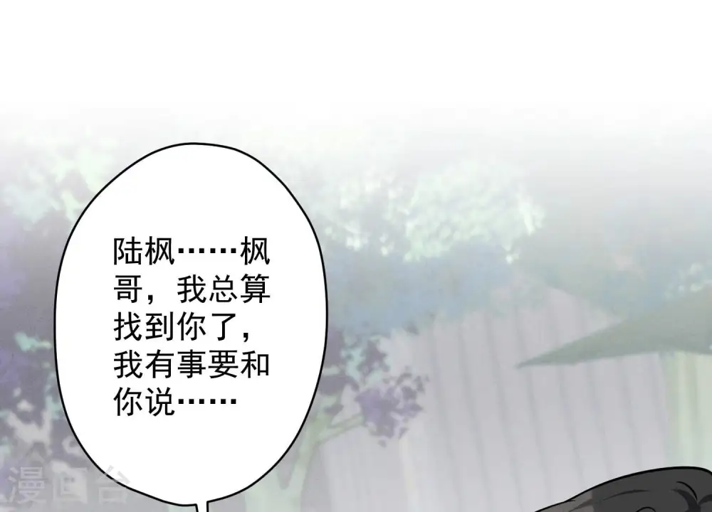 第106话 投怀送抱 第84页