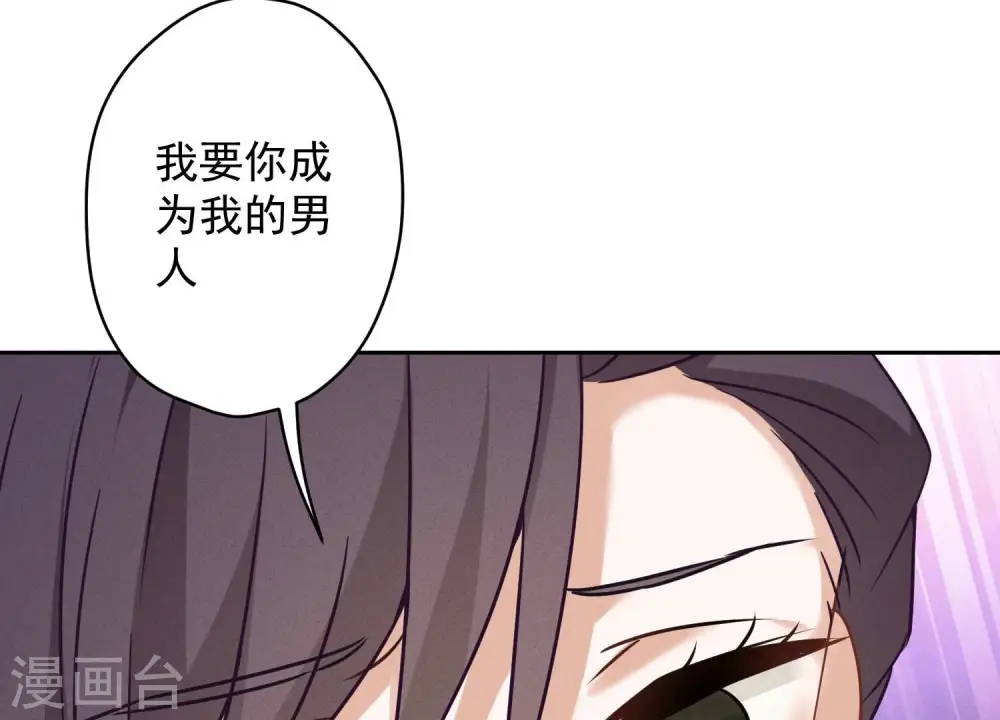 第106话 投怀送抱 第87页