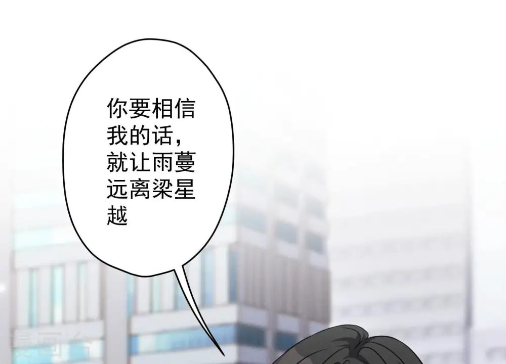 第105话 陆枫的另外一面 第3页