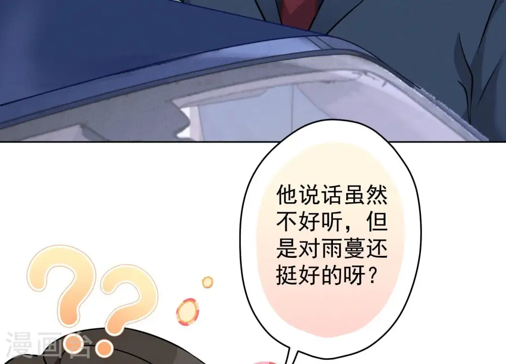第105话 陆枫的另外一面 第5页