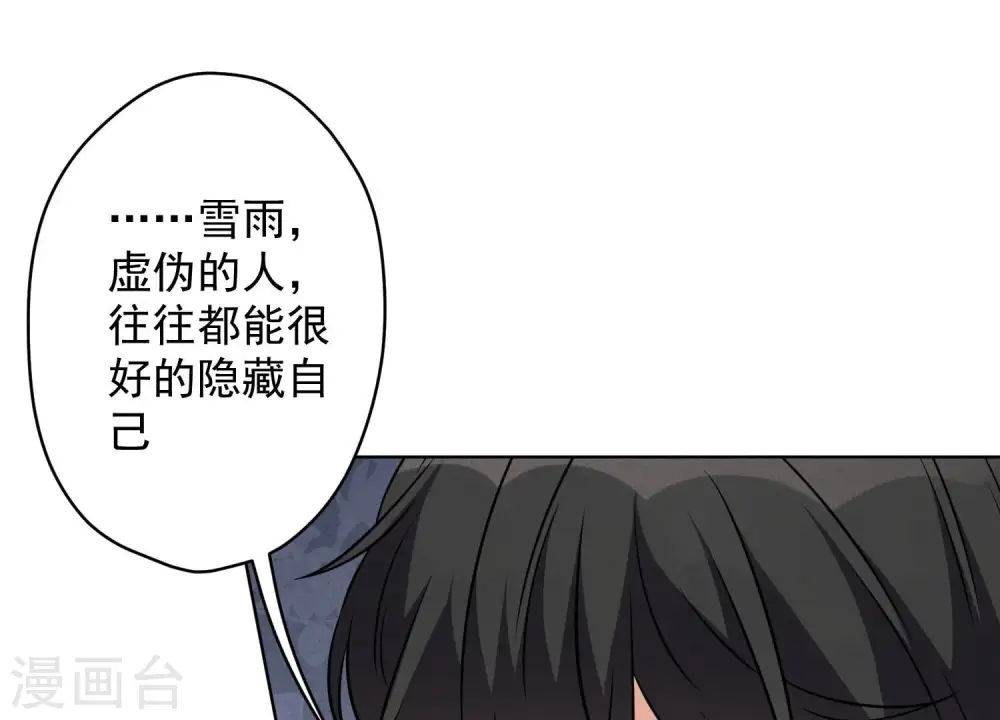 第105话 陆枫的另外一面 第7页
