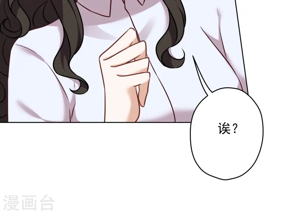 第105话 陆枫的另外一面 第10页
