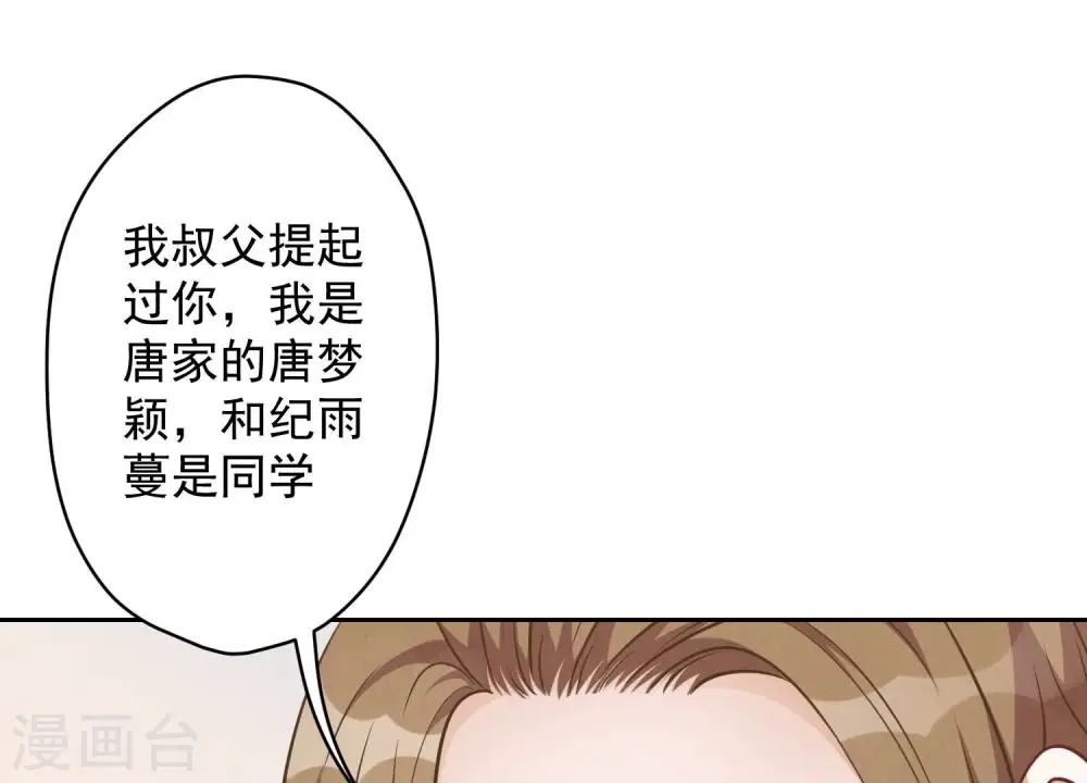 第105话 陆枫的另外一面 第20页