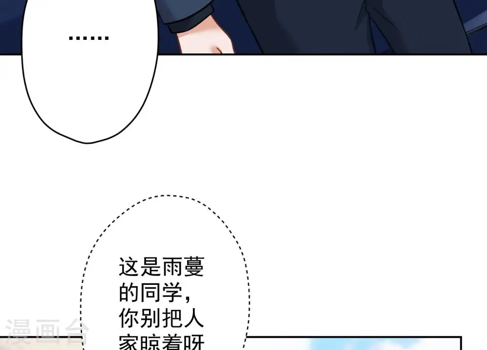 第105话 陆枫的另外一面 第26页