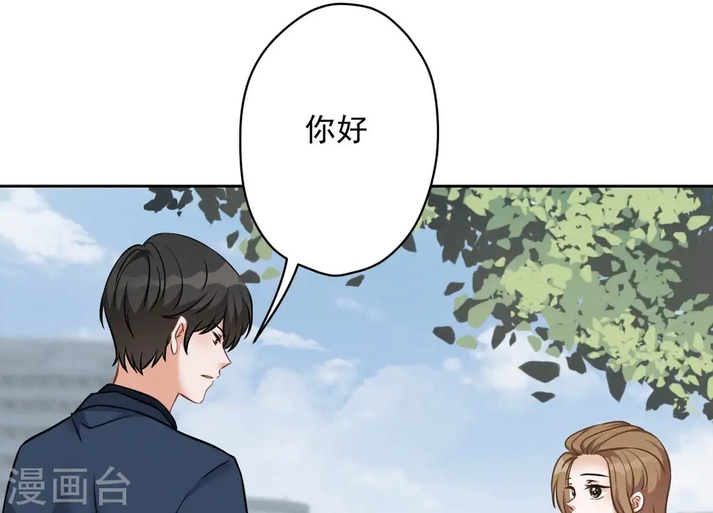 第105话 陆枫的另外一面 第29页