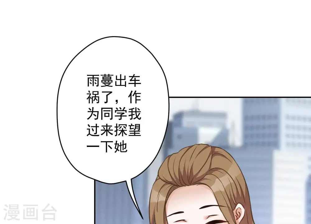 第105话 陆枫的另外一面 第31页