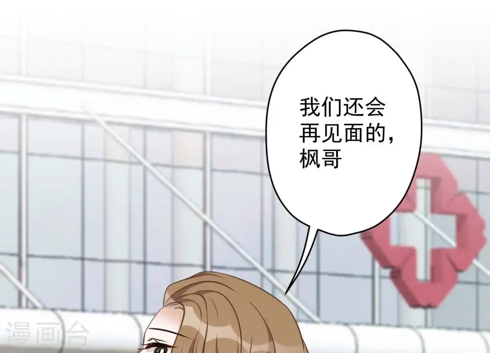 第105话 陆枫的另外一面 第33页