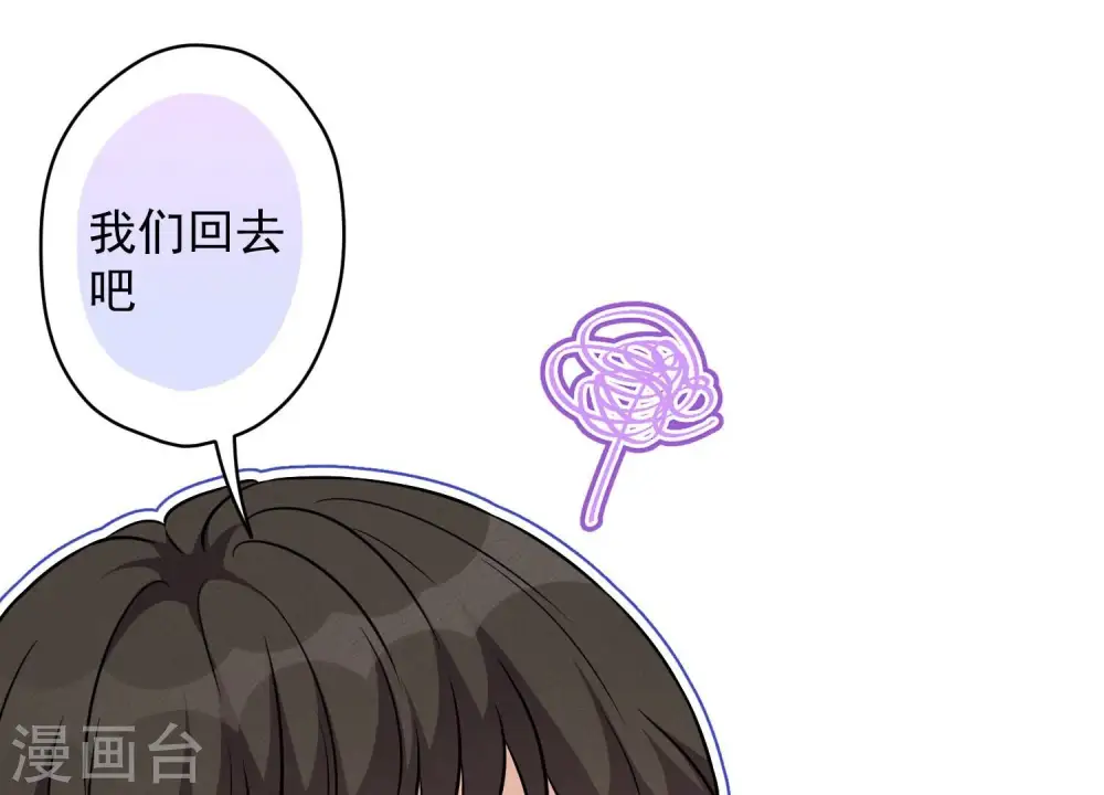 第105话 陆枫的另外一面 第37页