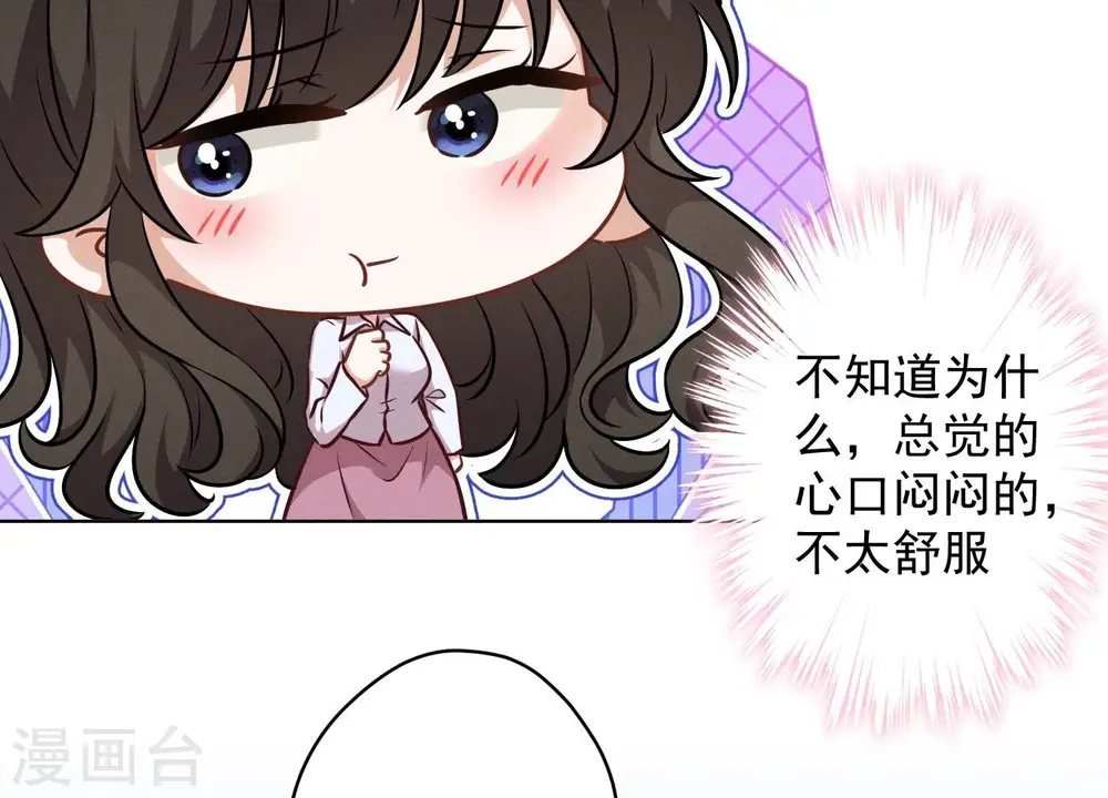 第105话 陆枫的另外一面 第38页