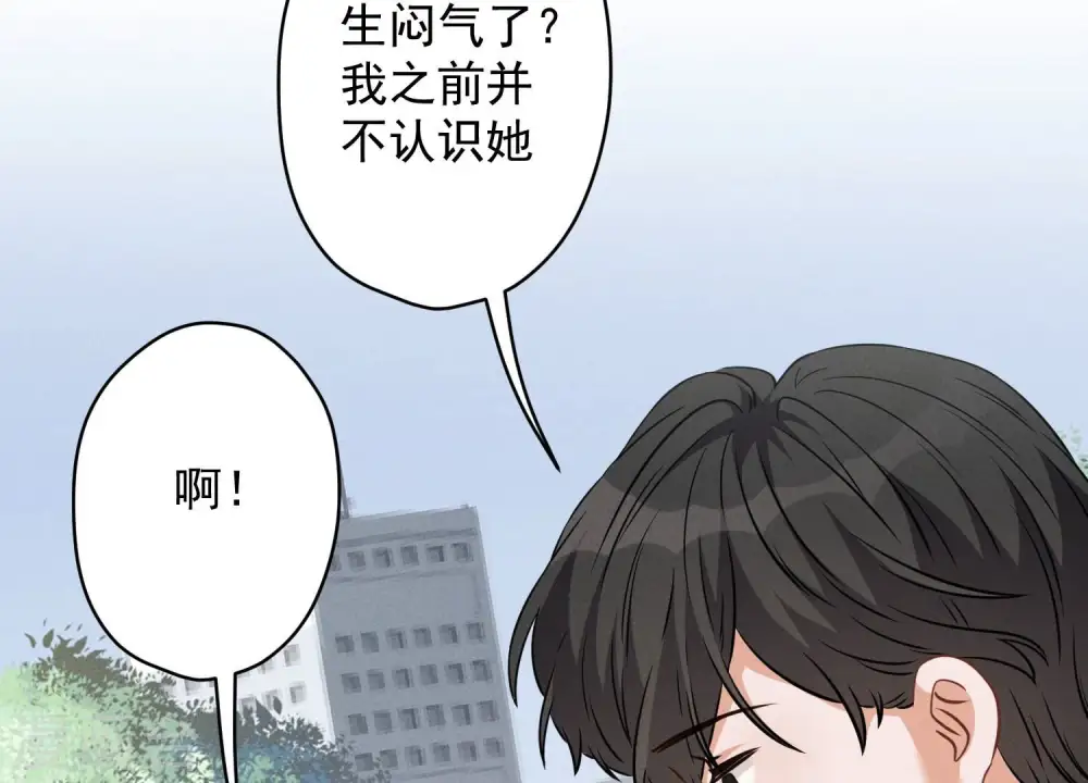 第105话 陆枫的另外一面 第39页