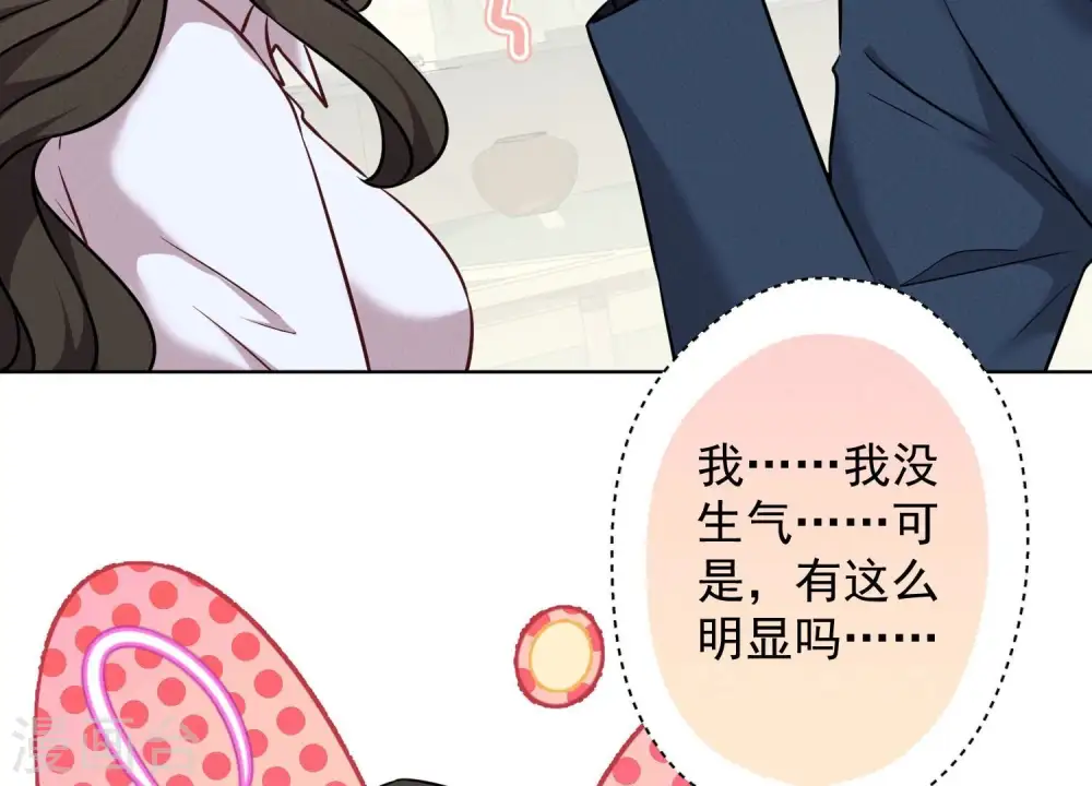 第105话 陆枫的另外一面 第41页