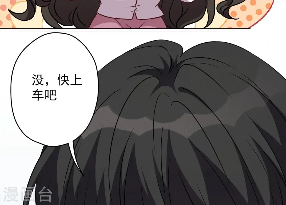 第105话 陆枫的另外一面 第43页