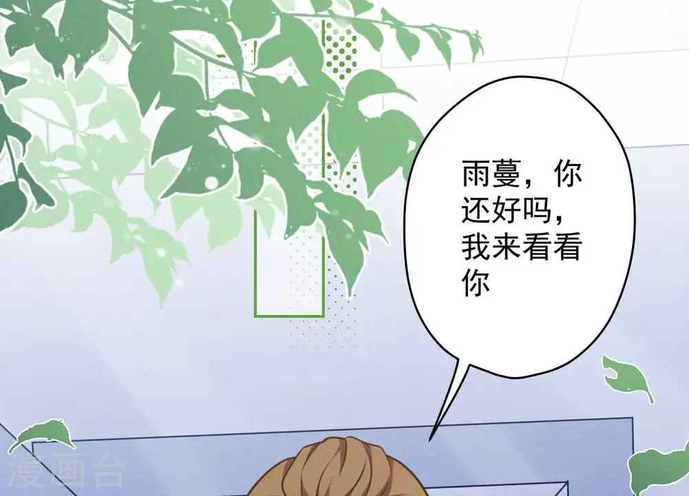 第105话 陆枫的另外一面 第46页